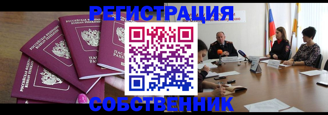 прописка ребенка в Удачном