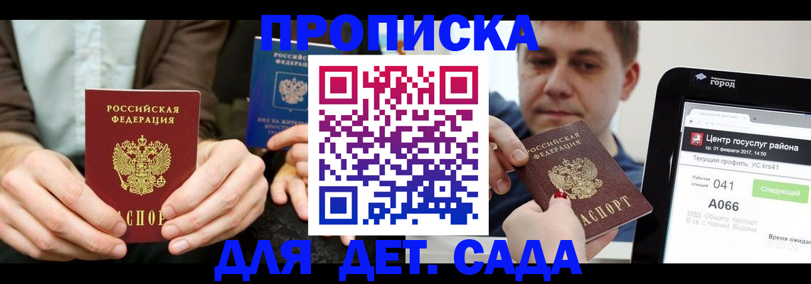 временная регистрация госуслуги в Удачном