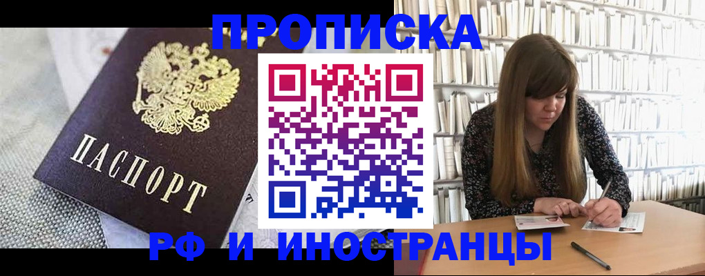 прописка для кредита в Удачном