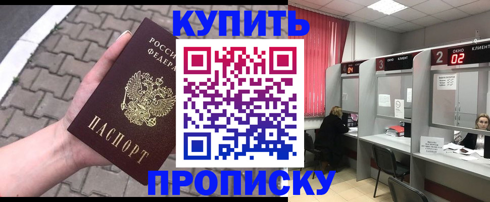 временная регистрация гарантия в Удачном