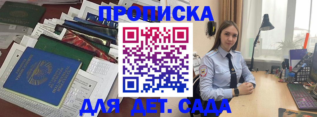 временная регистрация купить в Удачном
