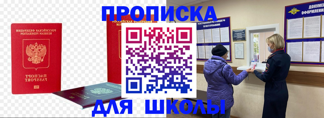 где прописаться в Удачном